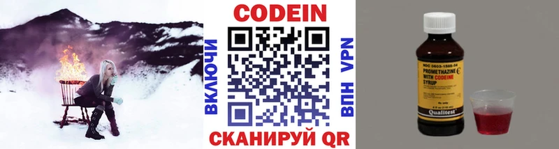 Купить где  Покровск  Кодеиновый сироп Lean напиток Lean (лин) 