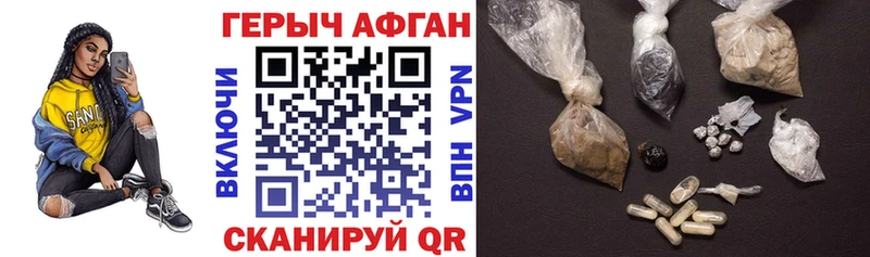 Купить закладки  Покровск  ГЕРОИН белый 