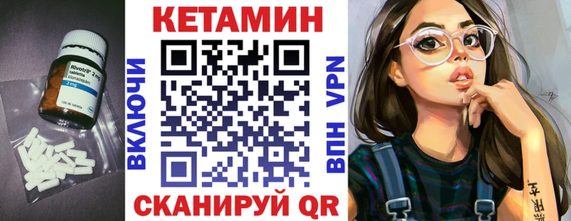 Кетамин VHQ  Купить  Покровск 