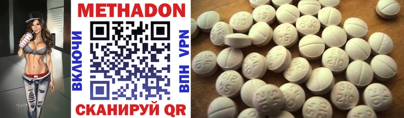 Метадон methadone  Купить  Покровск 